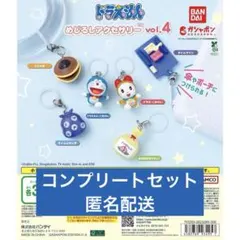 ドラえもん めじるしアクセサリー vol.4 全5種 コンプリート