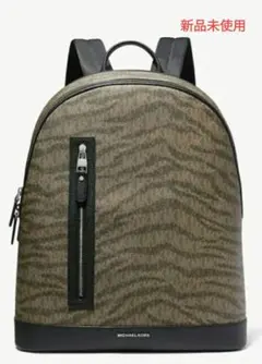 マイケルコース ハドソン バックパック 新品