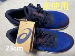 アシックス　レーザービーム　23センチ