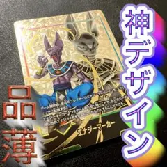 A*C様 ビルス エナジーマーカー PSA10 フュージョンワールド - メルカリ