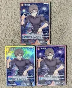 名探偵コナンカード 沖矢昴 SR 3枚