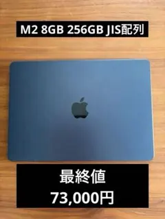 2026年最新】mac book air m2 256の人気アイテム - メルカリ