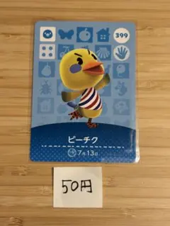 あつまれどうぶつの森　amiiboカード ピーチク