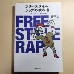 2026年最新】晋平太の人気アイテム - メルカリ