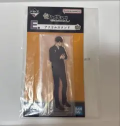 ハイキュー　一番くじ　アクリルスタンド　影山　飛雄