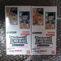 ドラゴンボールスーパーダイバーズ 20パック入り