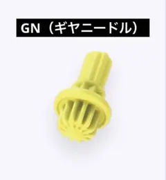 【内袋未開封】GN（ギヤニードル）ビット イエロー ベイブレードX