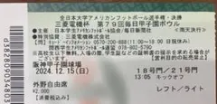 2025年最新】日本 大学 アメリカン フットボールの人気アイテム