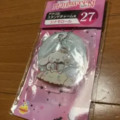 シナモロール アクリルスタンドチャーム Happyくじ