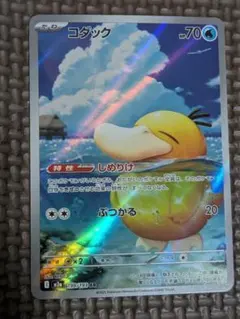 コダック AR 199/193