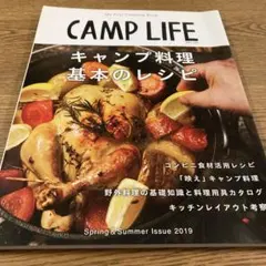 CAMP LIFE 2019Spring & Summer Issue