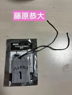 【新品】千葉ロッテマリーンズ　藤原恭大　勝守