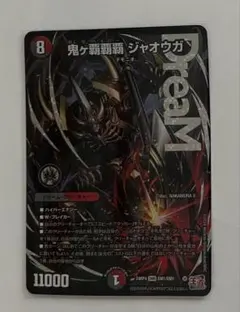 2025年最新】おにがハイパージャオウガの人気アイテム - メルカリ