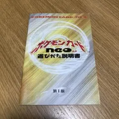 2026年最新】neo遊びかた説明書の人気アイテム - メルカリ