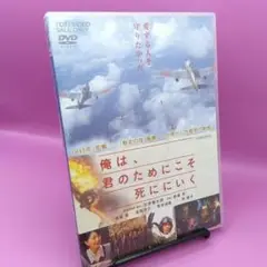 ☆俺は、君のためにこそ死ににいく DSTD-02732