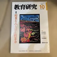 Item thumbnail for item 000c18eb-f6c2-4700-9b8a-dd5d2ffaf163