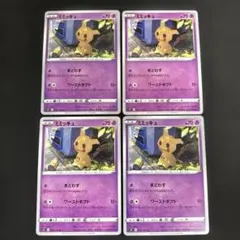 ポケモンカード　3枚まとめ売り　ピカチュウ、ミミッキュ、カビゴン 2026年最新】ポケモンカードミミッキュピカチュウの人気アイテム