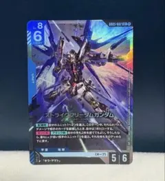 ガンダムカードゲーム ストライクフリーダムガンダム G005-002 - メルカリ