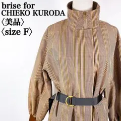 2026年最新】brise for CHIEKO KURODAの人気アイテム - メルカリ