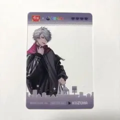 ね*読様 にじさんじ すき家 せめ4 せめよん コラボ 第2弾クリアカード 葛葉