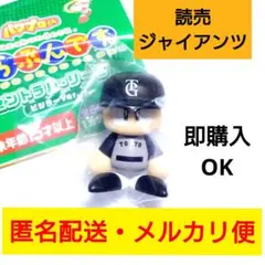 ◎巨人◎パワプロくん◎ならぶんです。◎読売ジャイアンツ◎セリーグ◎ビジター