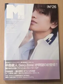 M girl No.26 2020SS 中島健人 佐久間由衣