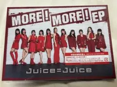 Juice=Juice MORE!MORE!EP 初回生産限定盤A