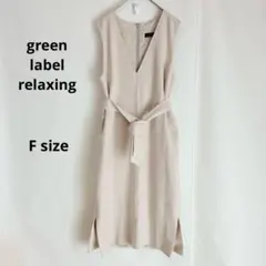 green label relaxing ジャンパースカート　F アイボリー