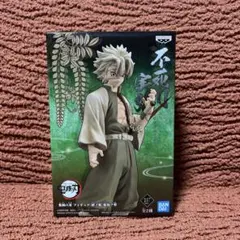 【新品未使用 未開封】鬼滅の刃 フィギュア