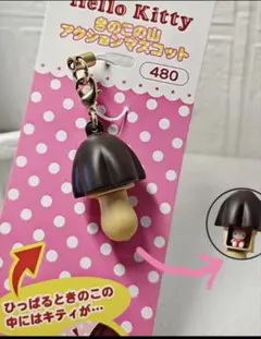 2026年最新】2002年 ハローキティの人気アイテム - メルカリ