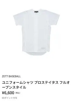 ZETT　ゼット　野球　ユニフォームシャツ　メッシュ　白　ホワイト　S
