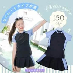 NEW150 女子用　タンキニ　セパレート水着　プール　パッド付　スクール水着