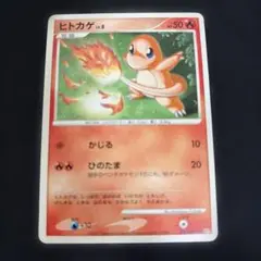 ポケモンカード ヒトカゲ 拡張パック ひかる闇 DP3 DPBP#004 6x2