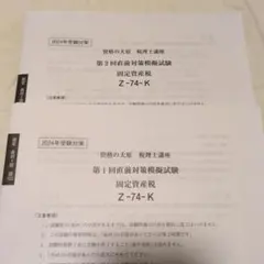 RING-SHOP　@即購入OK♪様 リクエスト 2点 まとめ商品