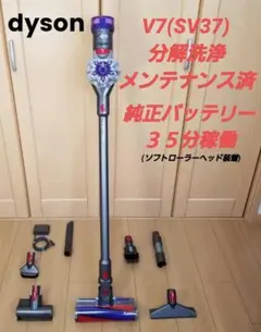 2025年最新】SV3 dysonの人気アイテム - メルカリ