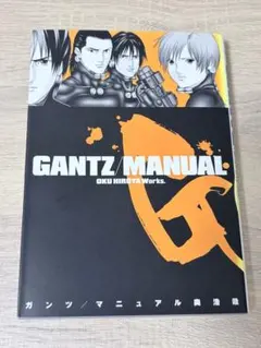 GANTZ EXA・MINUS・MANUALセット - メルカリ