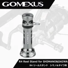 ゴメクサス　R4リールスタンド48mm　フックキーパー　シマノ/ダイワ　ガンメタのサムネイル