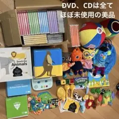 大特価★ほぼ未使用DVDとCD！ワールドワイドキッズ　ほぼフルセット　英語教育
