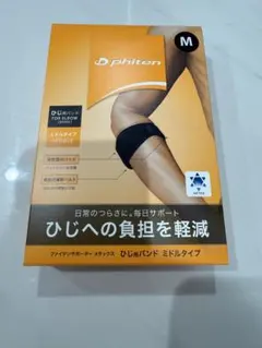phiten ファイテン サポーター ひじ用バンド M