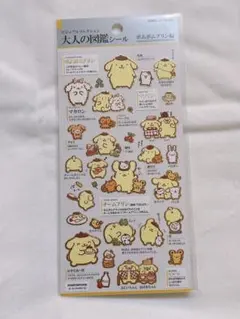 正規品★大人の図鑑シール ポムポムプリン