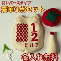 Ayu♡様専用【名入れ無料】ロンパース キューピーハーフバースデー マヨネーズ