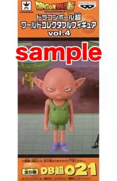 【希少品】ドラゴンボール超　ワーコレ　vol.4　モナカ　DB超021