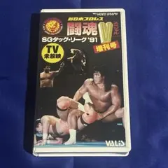 VHS マッスル北村 THE 世紀末 バルクアップ1999 筋トレ ボディビル