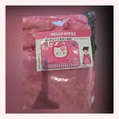 HELLO KITTY ボタン付きブランケット