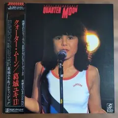 葛城ユキ QUARTER MOON クォーター・ムーン LP - メルカリ