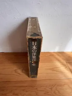 絶版・歴史的文献】中国音楽史図鑑 人民音楽出版社 1988年刊 英語付録