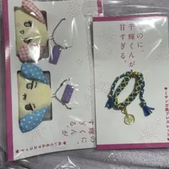 なのに千輝くんが甘すぎる 映画グッズセット