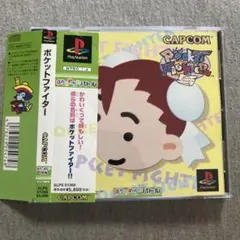 ポケットファイター　かなり美品　ps1 T