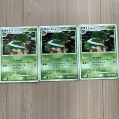 ドダイトス LV.45 3枚セット