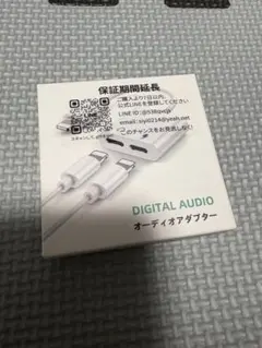 オーディオアダプター